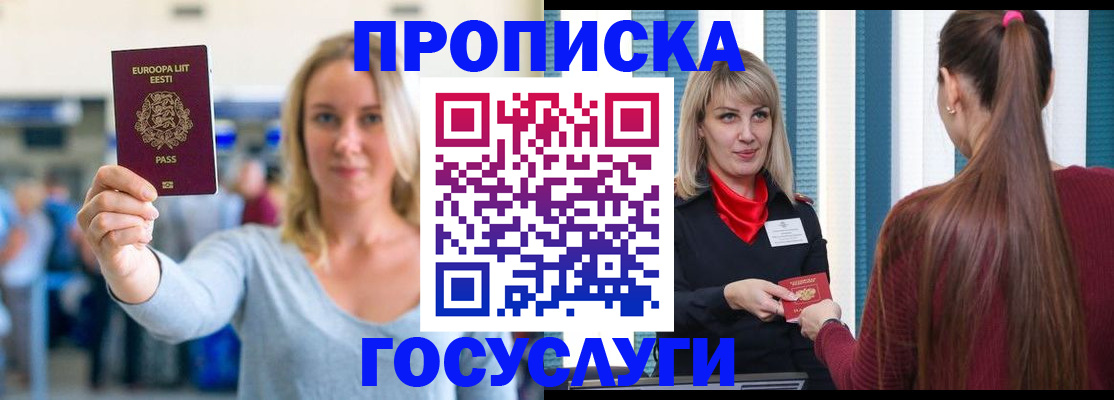 временная регистрация для школы в Михайловке