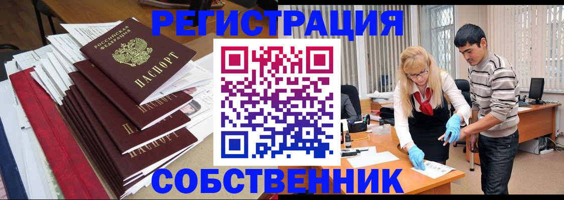 временная прописка в Михайловке